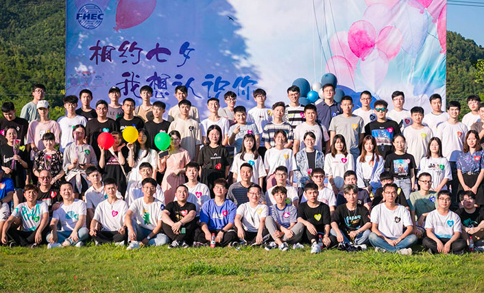 七夕员工内部联谊