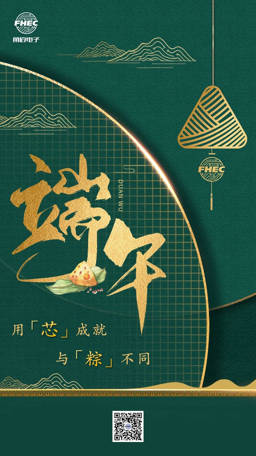 端午节 | 用「芯」成就，与「粽」不同
