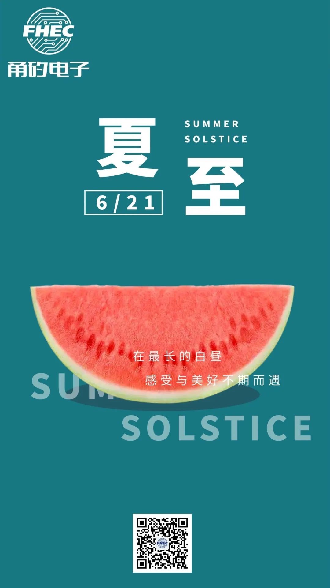 夏至|在最长的白昼，与你相遇~