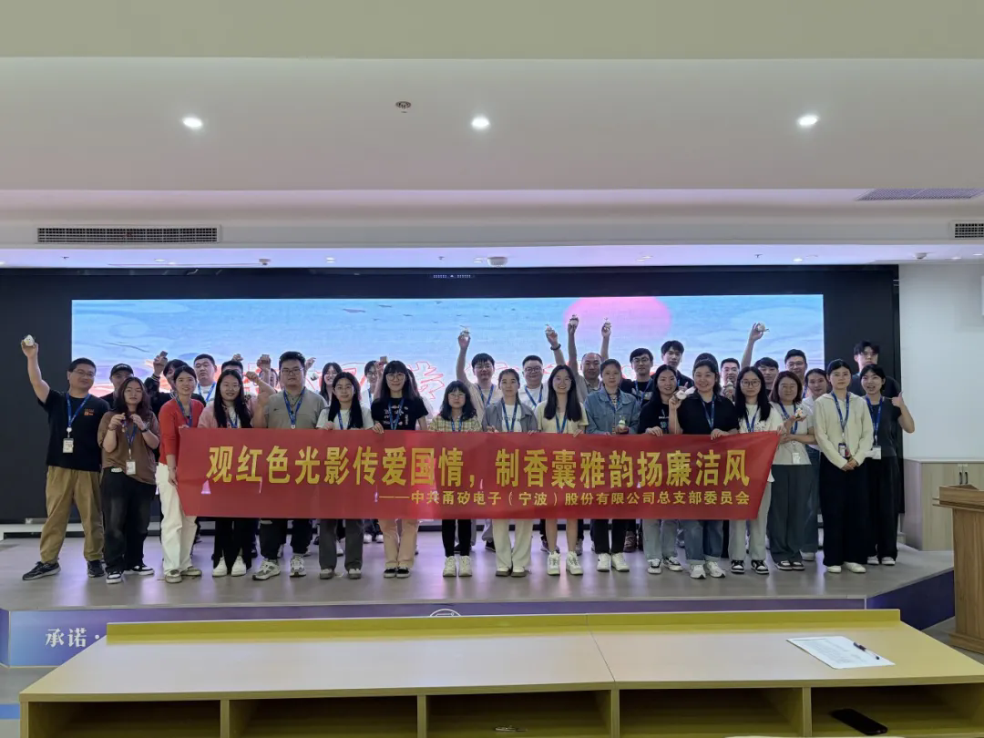 观红色光影传爱国情，制香囊雅韵扬廉洁风丨蓝狮在线电子党总支端午主题党日活动