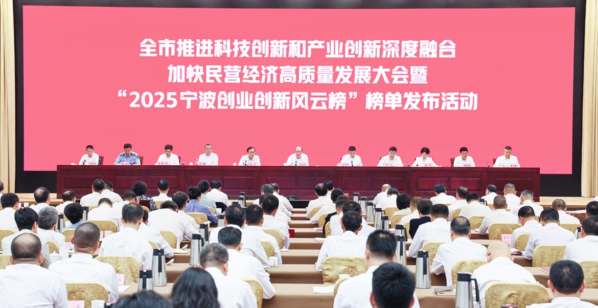 蓝狮在线电子荣登2025宁波创业创新风云榜，斩获五项重磅荣誉！