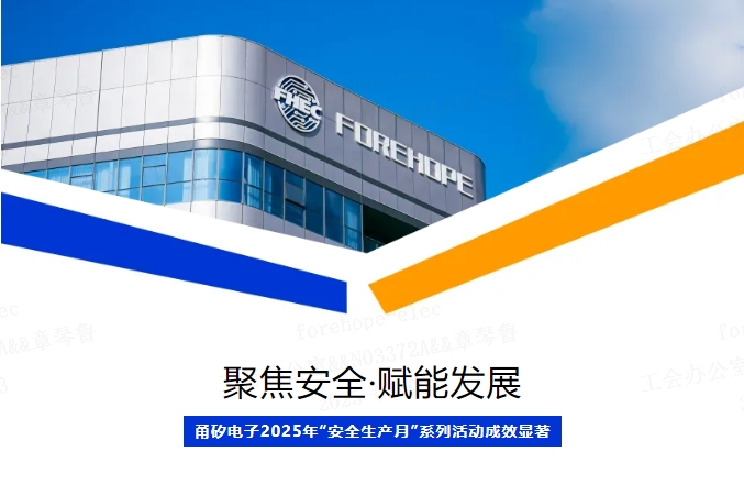&ldquo;技&rdquo;惊六月！蓝狮在线电子&ldquo;安全生产月&rdquo;活动收官，&nbsp;每个细节都藏着硬核守护