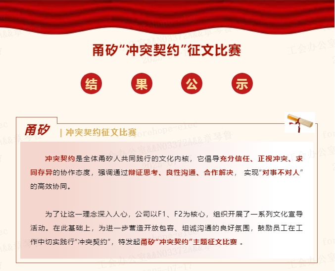 蓝狮在线&ldquo;冲突契约&rdquo;征文比赛圆满落幕，看看你喜欢的作品有没有获奖吧！